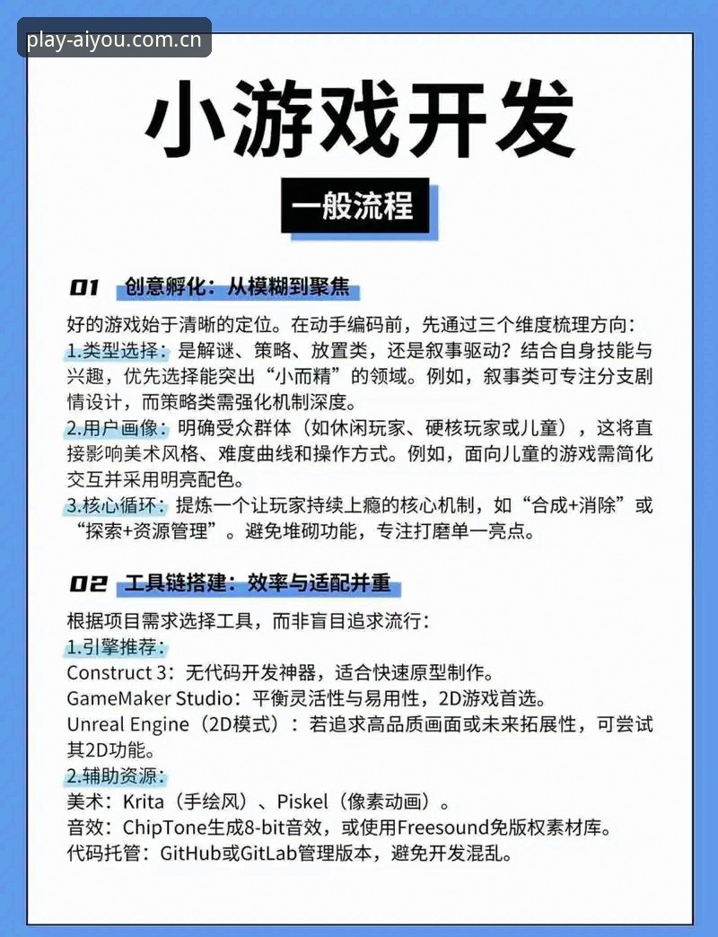 爱游戏官方APP教程vs传统电竞平台：探索电竞新体验的全面对比