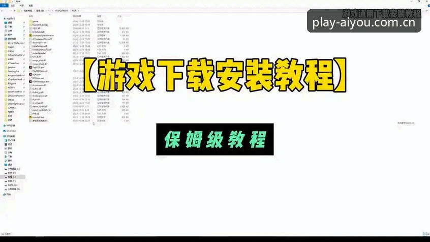 爱游戏平台最新动态：安装教程安全吗？专家深度解析v2.0.5版本下载风险与防护要点