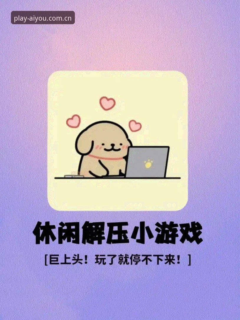 爱游戏iOS版 爱游戏iOS版完整使用指南:从下载到畅玩的每一步